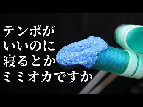 ASMR テンポよく音が切り替わるゾワみの強い13種類の耳かき 13 Ear Cleaning (Preview Only)