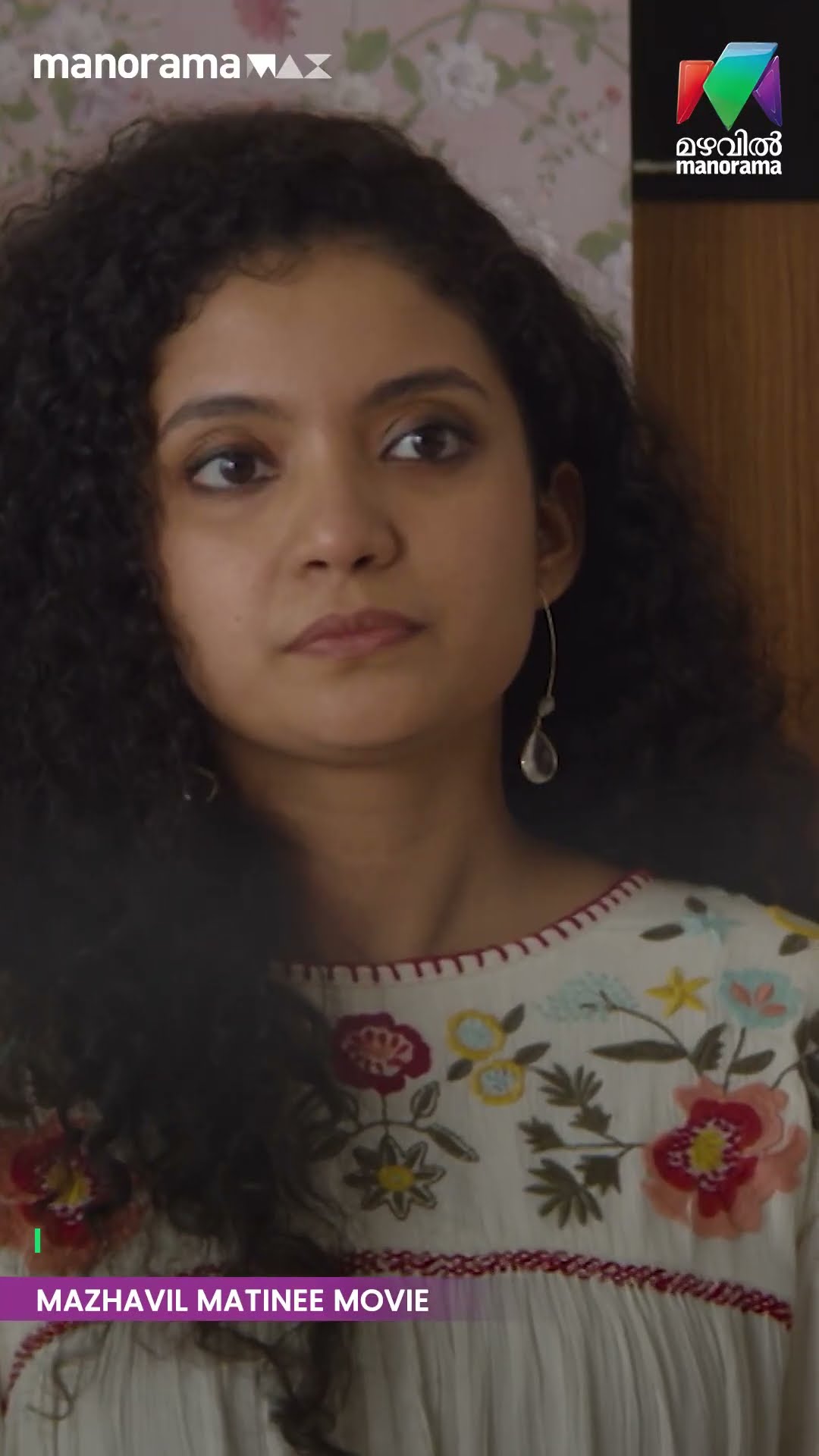 നിങ്ങൾ ഉദ്ദേശിക്കുന്നത് പോലെ ഞങ്ങൾ തമ്മിൽ ഒന്നുമില്ല... #saras #matineemovie