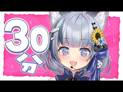 【歌枠/Karaoke 】低気圧に負けたのでちょびっとだけ。【 作業BGM / #ねむみるつ 】 video thumb