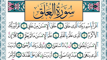 سورة العلق مكتوبة احمد عبد الله اللحيدان Surah Al Alak Ahmad Allhedaan برواية حفص عن عاصم