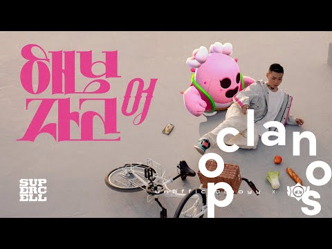 [MV] unofficialboyy - 해보자고 어 (SUR:VIBE) (feat. 브롤스타즈 BRAWL STARS) / Official Music Video