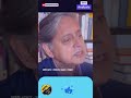 COCKROACH PARTY के समर्थन में शशि थरूर #ShashiTharoor #CockroachJantaParty #GenZ #Satire