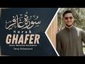 سورة غاف ر كاملة أداء فريد رائع القارئ طارق محمد