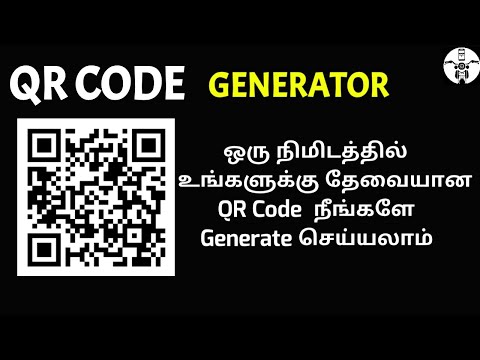 How to create QR code in mobile and computer / tamil