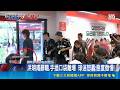 洪明甫辭職.手插口袋離場 球迷怒轟:態度傲慢!｜記者 柯雅涵｜三立新聞LIVE