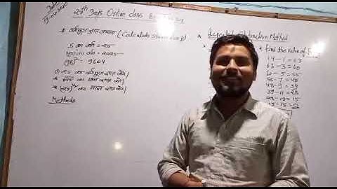 Find Square Root by Repeated Subtraction Method