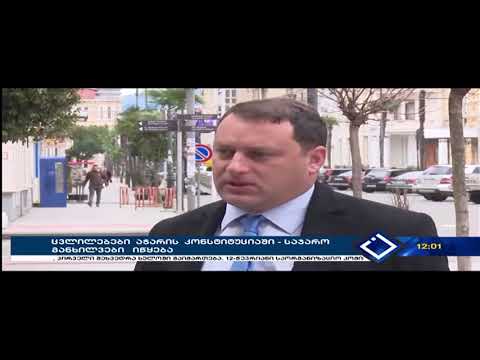 ლადო მგალობლიშვილი   საჯარო განხილვების დასაწყისი