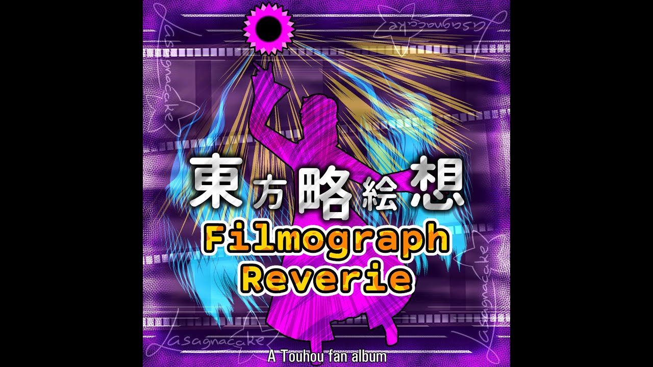 【Touhou Style Album】 東方略絵想 ~ Filmograph Reverie (FULL RELEASE)