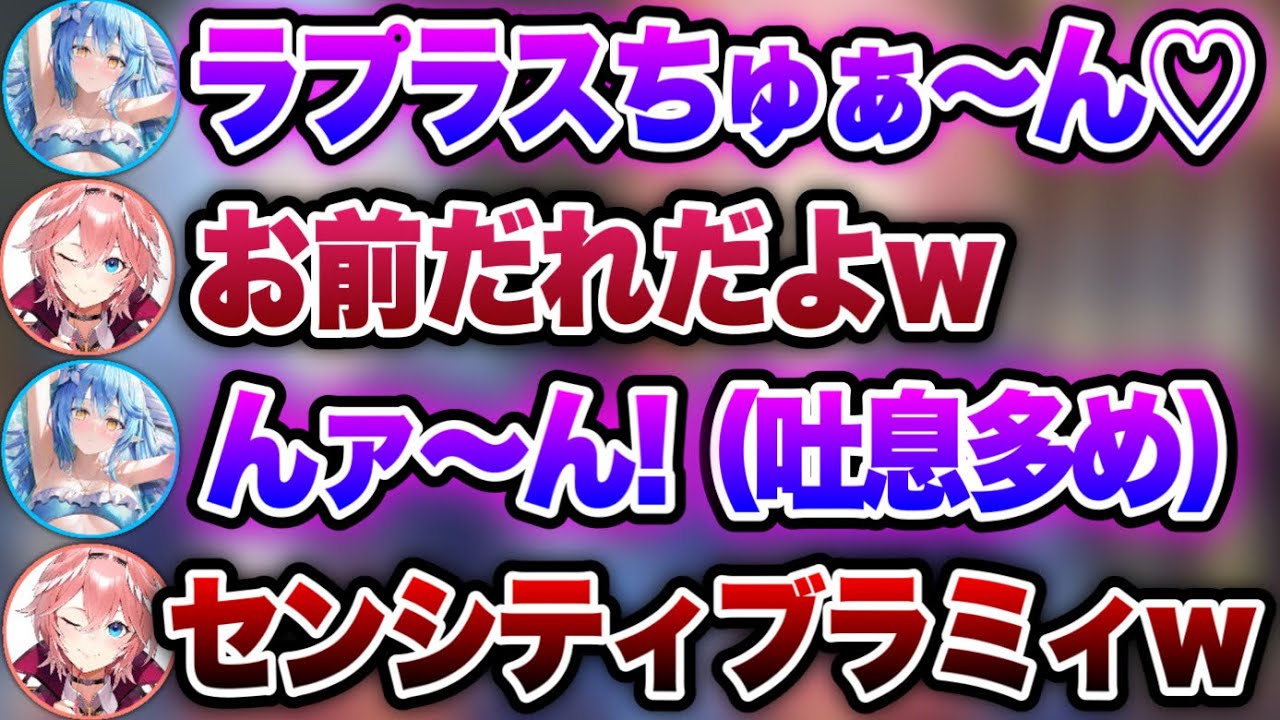 酒の影響でエッ○な新キャラになるラミィ【ホロライブ 切り抜き/雪花ラミィ/鷹嶺ルイ】