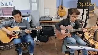 마이웨이 통기타 합주 (어쿠스토리 통기타동호회)