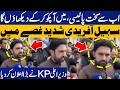 Strict Policy Now! CM KPK Sohail Afridi's Big Announcement | Major Decision Revealed
