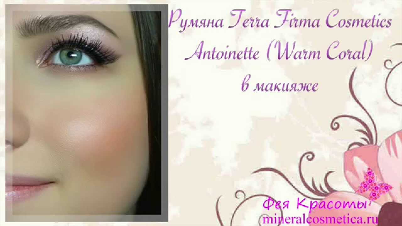Минеральные румяна Antoinette Blush от Terra Firma Cosmetics
