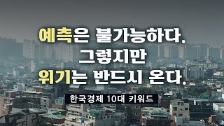 큰 그림을 보는 것이 중요한 이유