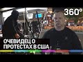 В США полицейский напал на российского журналиста. МИД в гневе