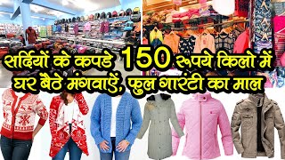 jacket wholesale market,  Sweater Clothes,  surplus garment wholesale, mix lot garments, woolen