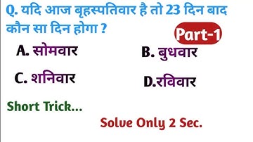 Calendar: कैलेंडर ||जादुई ट्रिक||Reasoning Calendar tricks in hindi,SSC ,CGL,CHSL , Railway  Group D