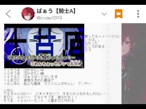 ばぁうくん「ラヴィ」(伝説の騎士Aセトリ歌枠より)KnightA48時間リレー