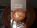 طريقه تحضير الكروفيت بيبي