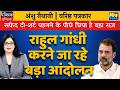 Rahul Gandhi's White T-Shirt Movement: The Big Secret Revealed!