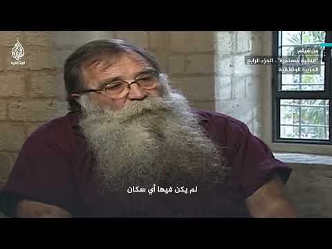 مؤرخ إسرائيلي ربما الفلسطينيون لم يكونوا بشرا في عام 1948