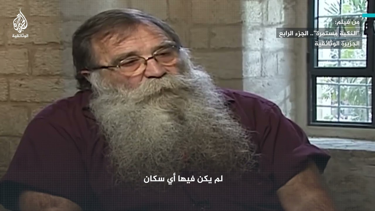 مؤرخ إسرائيلي: ربما الفلسطينيون لم يكونوا بشرا في عام 1948