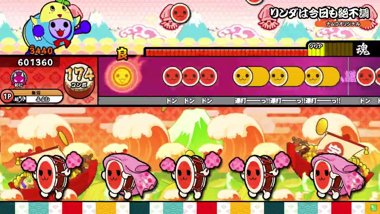 こーたろーページ Taiko no Tatsujin: Nijiiro ver.] Linda is in terrible form again