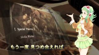 英雄伝説6~空の軌跡~星の在り処 (Vocaloid GUMI)