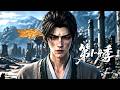 【更新第4季】一口气看完1-4季🔥绝境掌门宿命觉醒至尊宗门系统,大帝之辈甘愿屈尊护法、镇守山门 | MULTI SUB