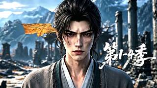 【更新第4季】一口气看完1-4季🔥绝境掌门宿命觉醒至尊宗门系统，大帝之辈甘愿屈尊护法、镇守山门 | MULTI SUB screenshot 1