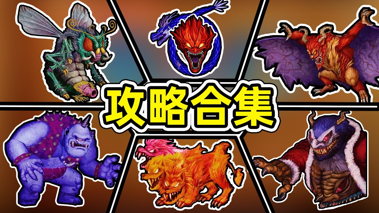 Ns 经典回归 魔界村 Boss攻略 Youtube Ns 经典回归 魔界村 Boss攻略 Youtube