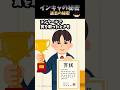 インキャの秘密【第８話　過去の秘密】 #shorts #おもしろ動画 #２ちゃんねる #小話 #2ch　#2ch風創作動画　#おもしろ　#陰キャ　#コメディ