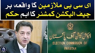 ECP employees incident - important order of Chief Election Commissioner - Aaj News