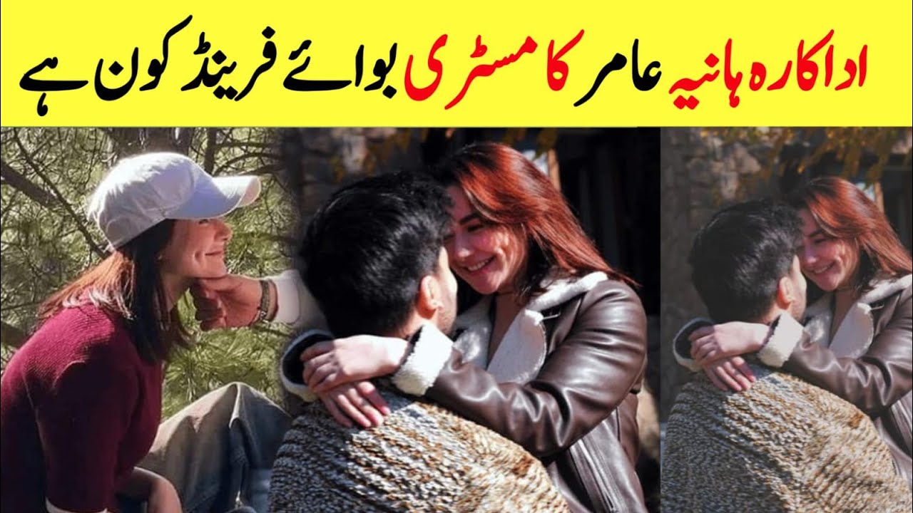 OMG Hania amir boyfriend #haniaamir - YouTube