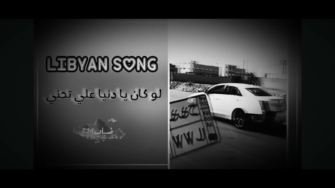 اغني علي تروڨي لوكان يادني