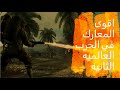 Call of Duty 5 لعبة روعة جدا [رابط تحميل اللعبة في الوصف]  تحميل - العاب - مجانا