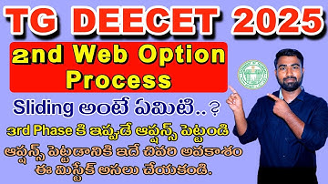 TG DEECET 2ND PHASE WEB OPTIONS APPLY PROCESS 2025 || TG DEECET 2ND PHASE