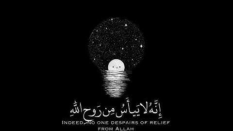 حالات واتس اب وديع اليمني ولا تيأسوا من روح الله🌿اجمل حالات واتس اب دينية🌿تلاوة مؤثرة ارح سمعك
