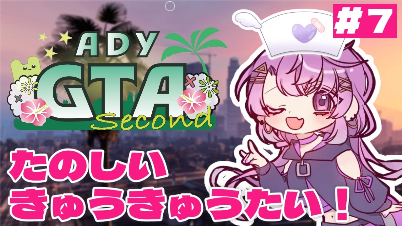ADYGTA2】そろそろほんきだしますか【新人Vtuber】 - YouTube