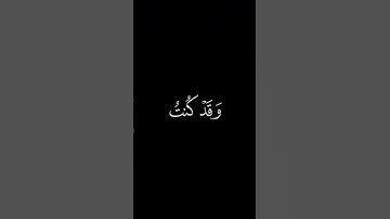 وَمَن أَعرَضَ عَن ذِكري || كروما قران كريم شاشة سوداء || احمد بن طالب