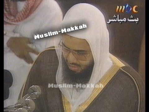 SPECIAL l Tahajjud   Shaikh Saud Shuraim 29 Ramadan 1413  1993