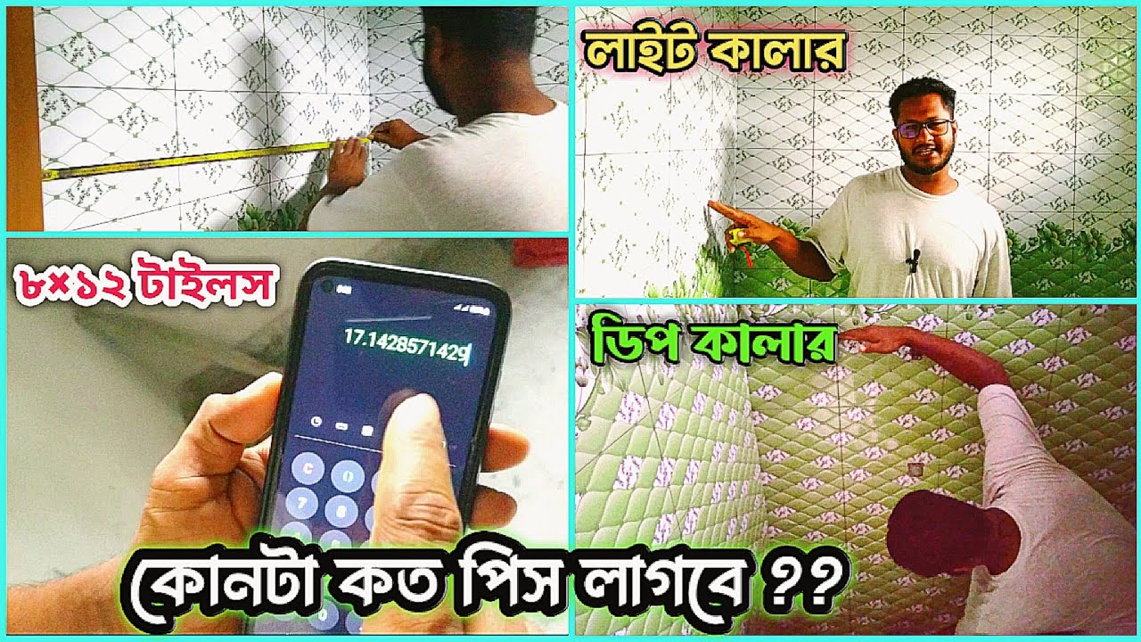 rules-for-calculating-tiles-youtube