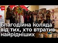 🎄🌟 Діти полеглих Героїв влаштували збір-коляду в Луцьку: скільки і на що назбирали?