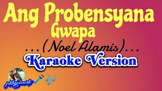 Ang Probensyana Gwapa (Noel Alamis) Karaoke Version