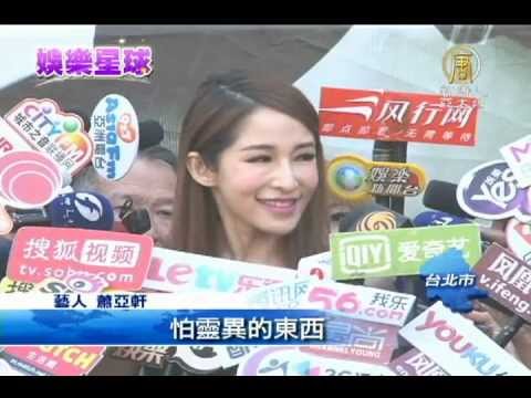 【蕭亞軒 ELVA_娛樂新聞】蕭亞軒末日發片 挑戰吊鋼絲出場