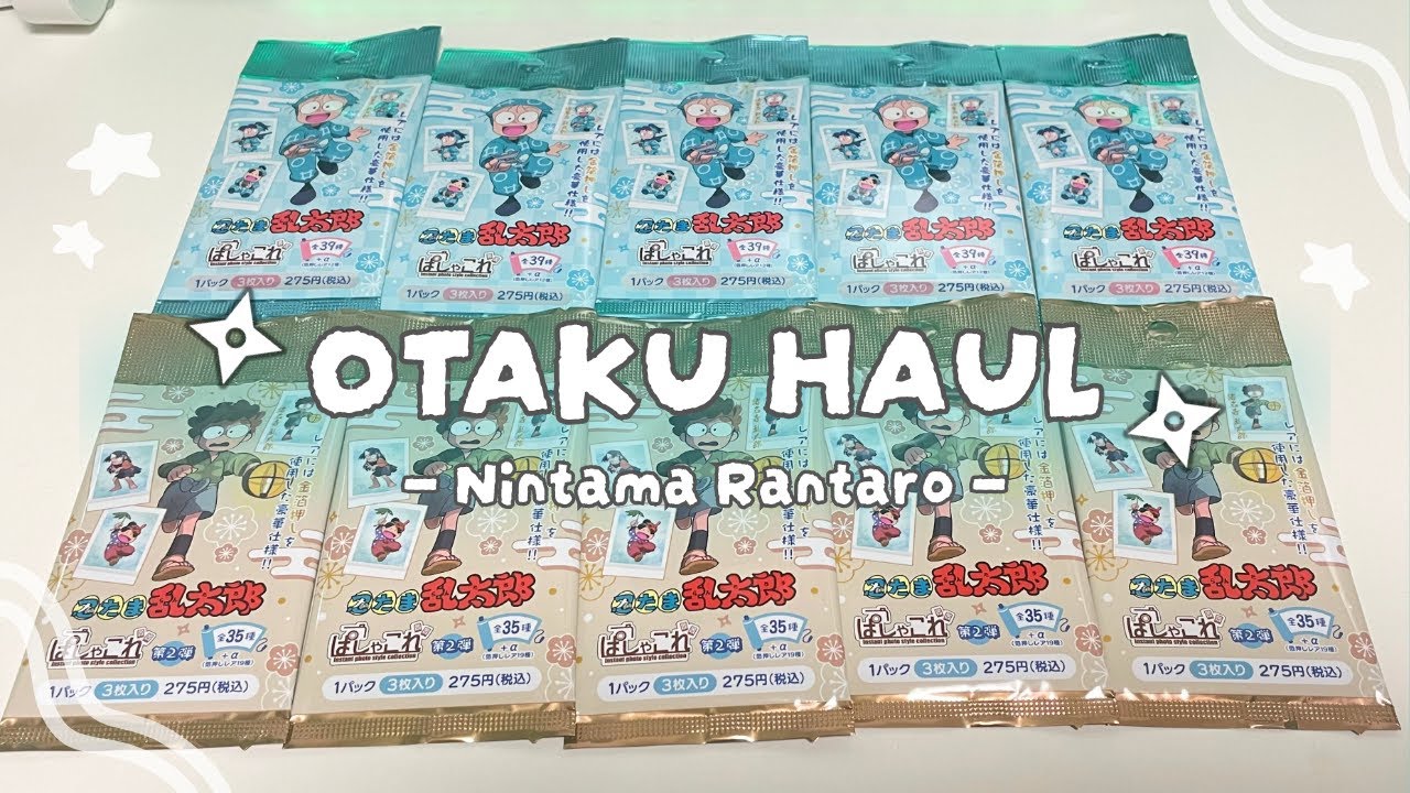 【otaku haul】忍たま乱太郎│ぱしゃこれ 第１･２弾 開封していくよ📸