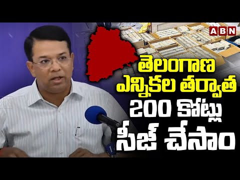 తెలంగాణ ఎన్నికల తర్వాత 200 కోట్లు సీజ్ చేసాం | EC Vikas Raj About Money Seize In Telangana | ABN - ABNTELUGUTV