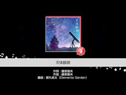 BanG Dream! - Girl’s Band Party : Tentai Kansoku [Expert]