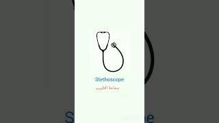 Stethoscope??