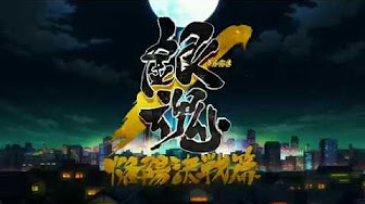 銀魂洛陽決戦篇 作った曲 Youtube