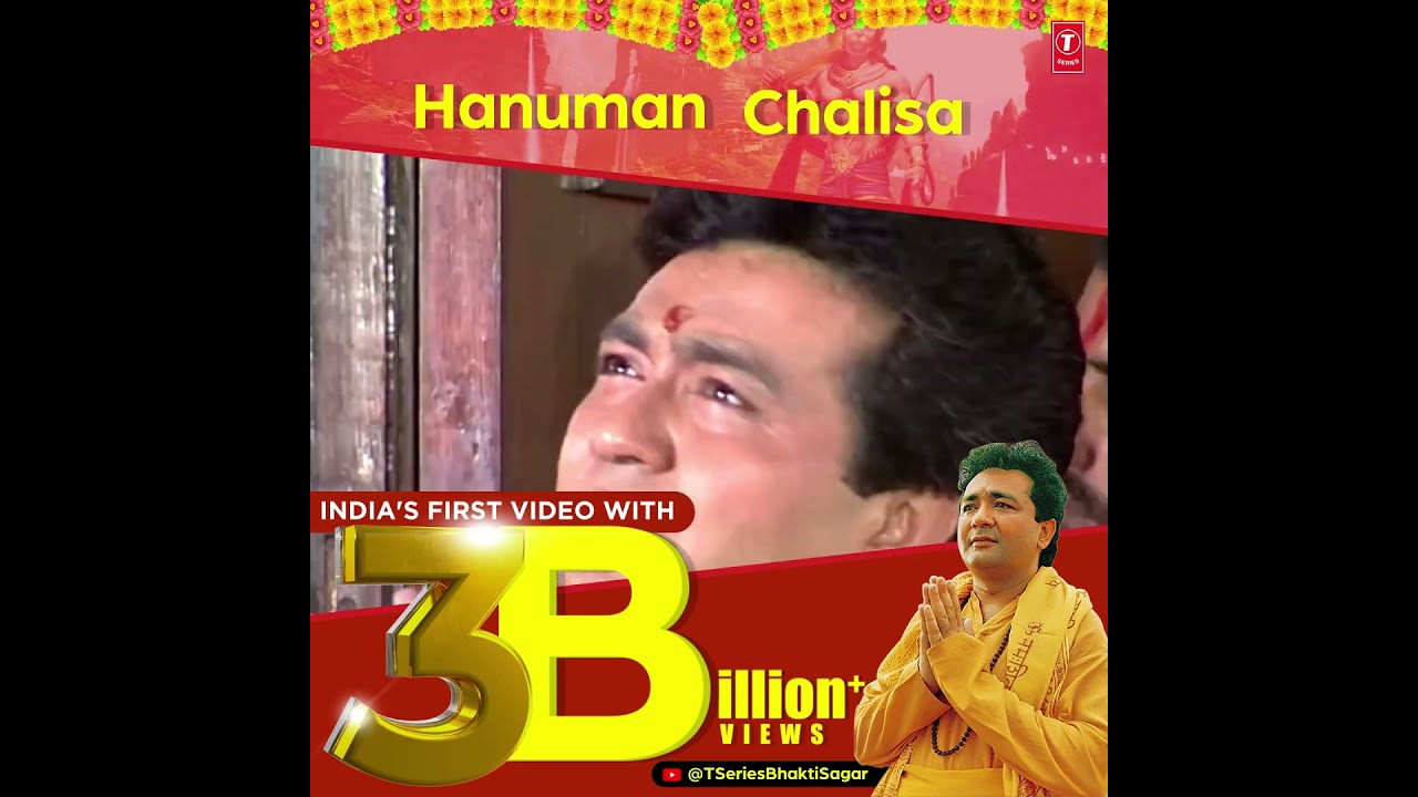 #shorts श्री हनुमान चालीसा Hanuman Chalisa | GULSHAN KUMAR | HARIHARAN | Shree Hanuman Chalisa